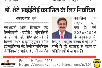 Dainik Bhaskar News